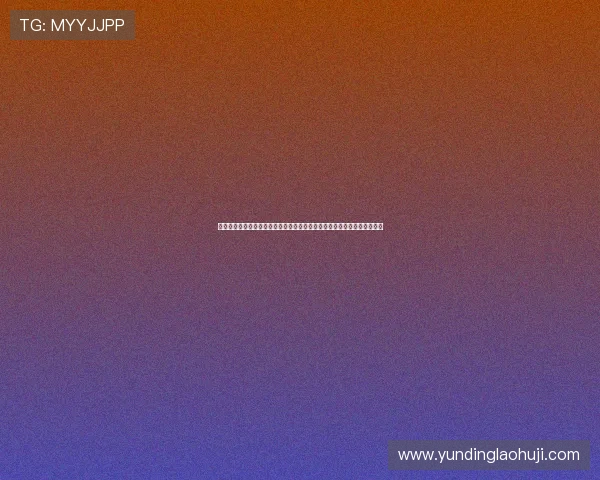 开云棋牌官方网站入口登录流程详解,确保玩家顺利注册与游戏畅玩无障碍 开云棋牌官方网站入口登录流程详解,确保玩家顺利注册与游戏畅玩无障碍