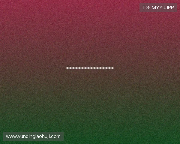 爱乐棋牌手游官网客服支持全天在线,解决玩家在游戏中遇到的各种问题 爱乐棋牌手游官网客服支持全天在线,解决玩家在游戏中遇到的各种问题
